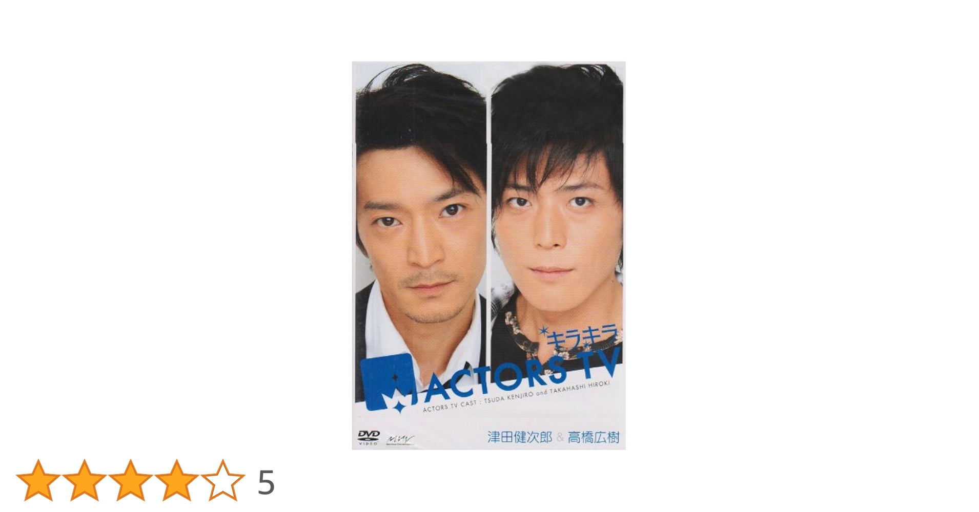キラキラACTORS TV 津田健次郎・高橋広樹 [DVD] 6g7v4d0 Amazon.co.jp: キラキラACTORS TV 津田健次郎・高橋広樹 [DVD
